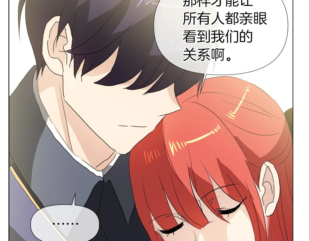 第50话 弗朗西的烦恼 第22页