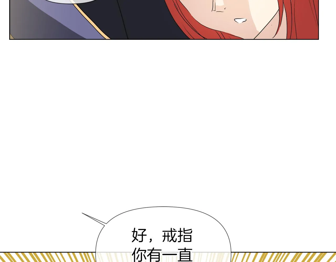 第50话 弗朗西的烦恼 第23页