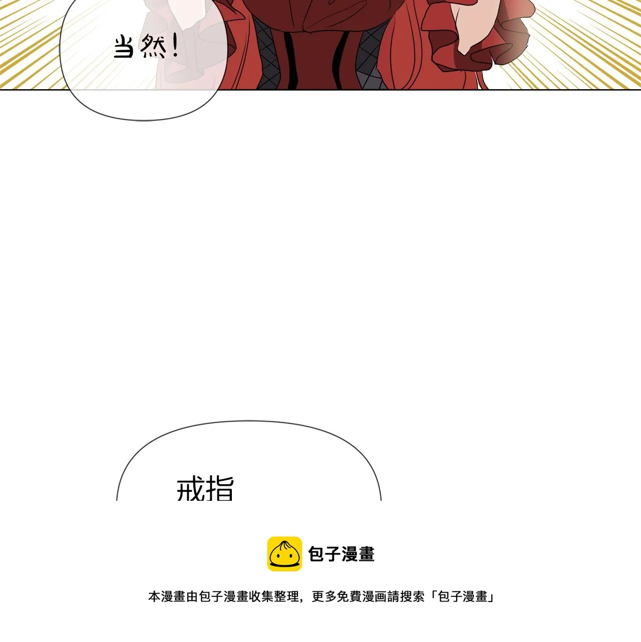 第50话 弗朗西的烦恼 第25页