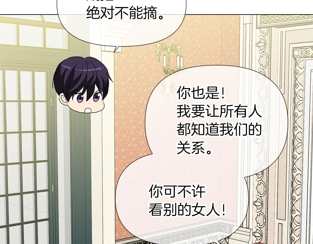 第50话 弗朗西的烦恼 第26页