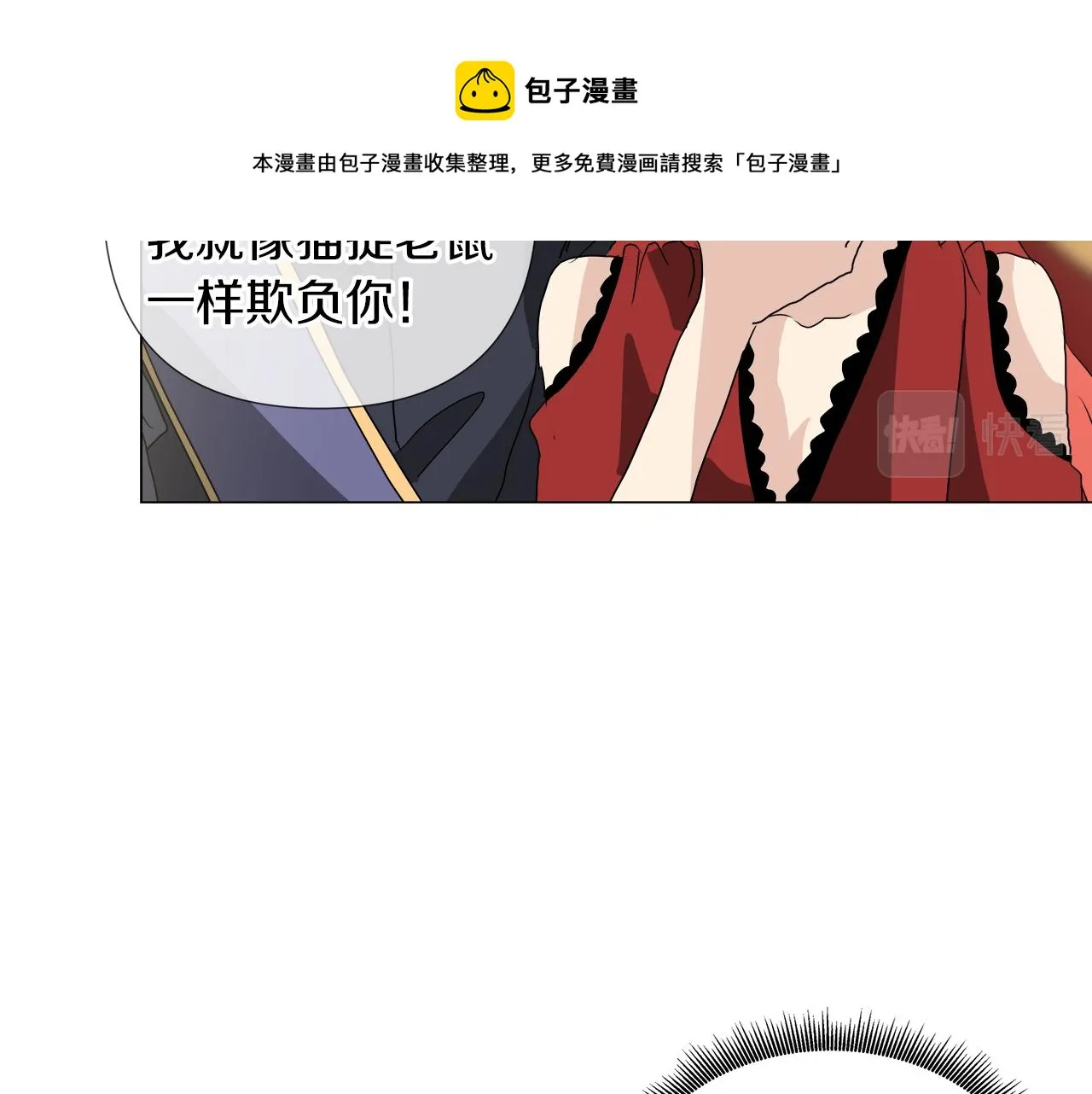 第50话 弗朗西的烦恼 第29页
