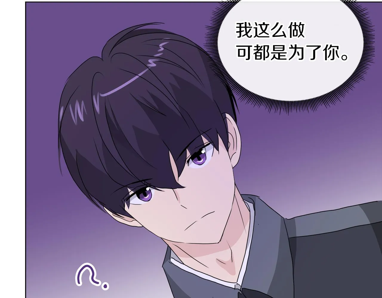 第50话 弗朗西的烦恼 第30页
