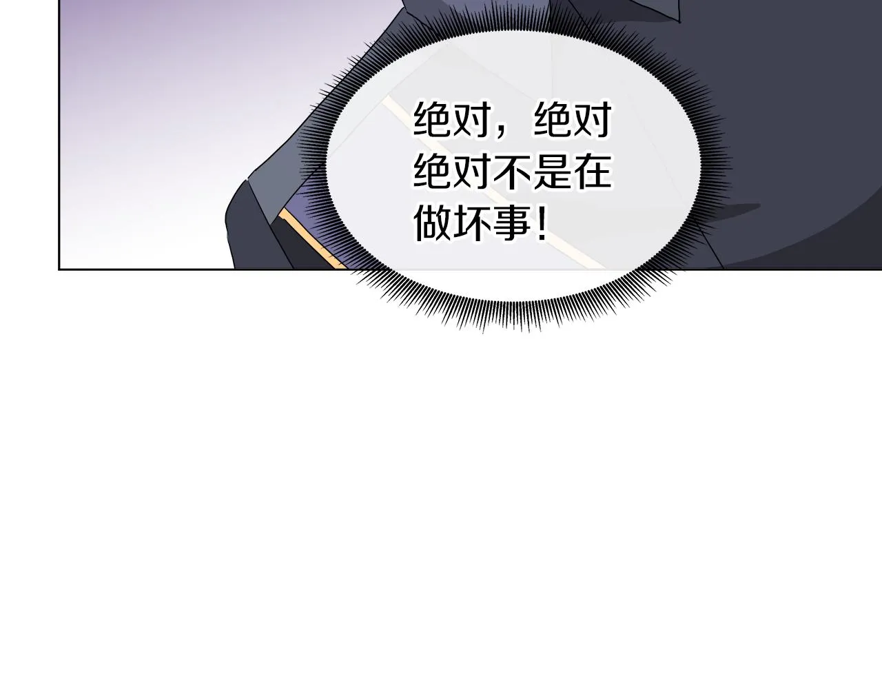 第50话 弗朗西的烦恼 第31页