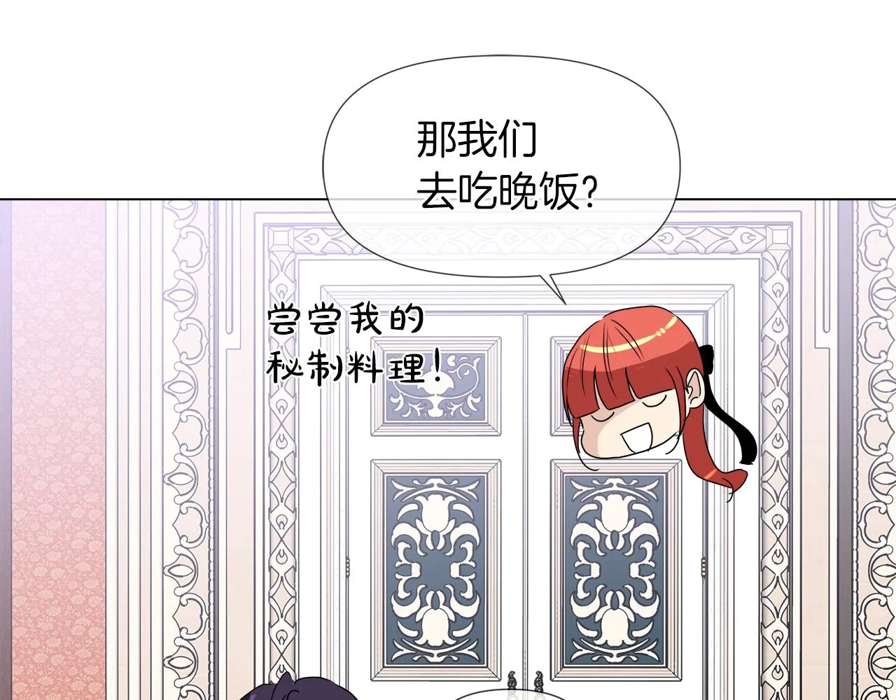 第50话 弗朗西的烦恼 第32页