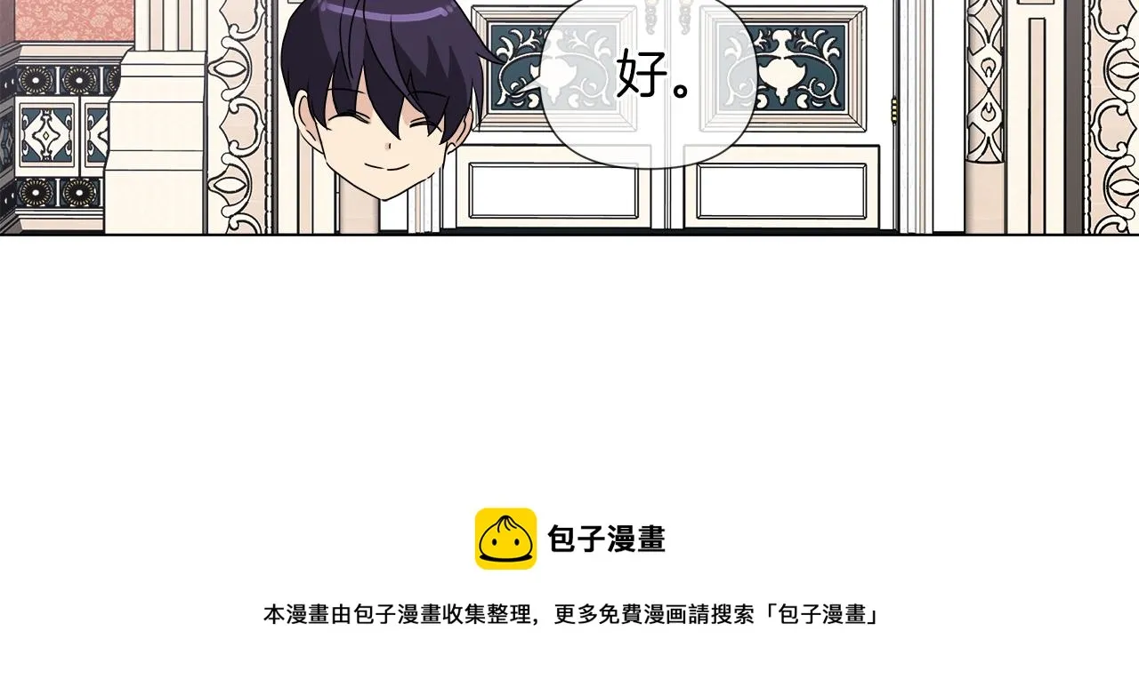 第50话 弗朗西的烦恼 第33页
