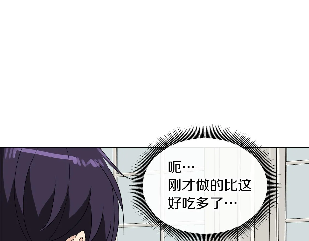 第50话 弗朗西的烦恼 第36页