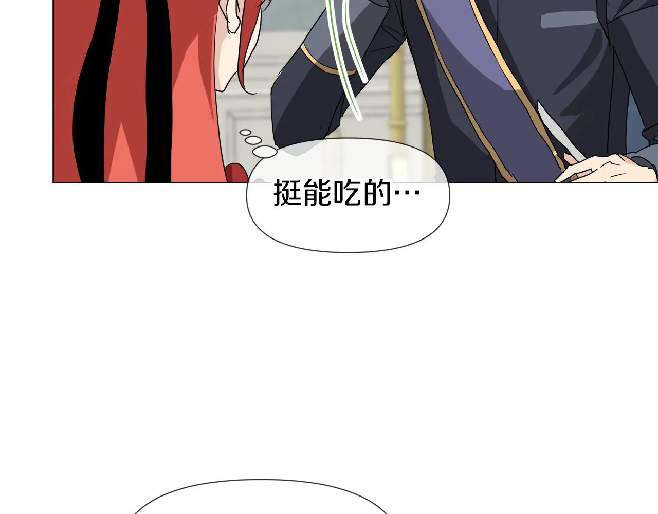 第50话 弗朗西的烦恼 第39页