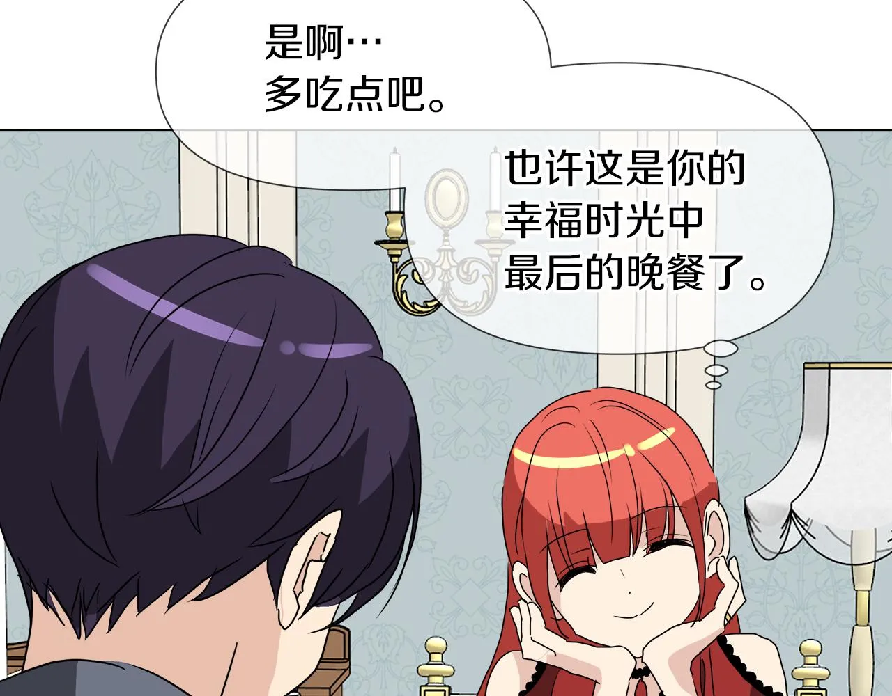 第50话 弗朗西的烦恼 第40页