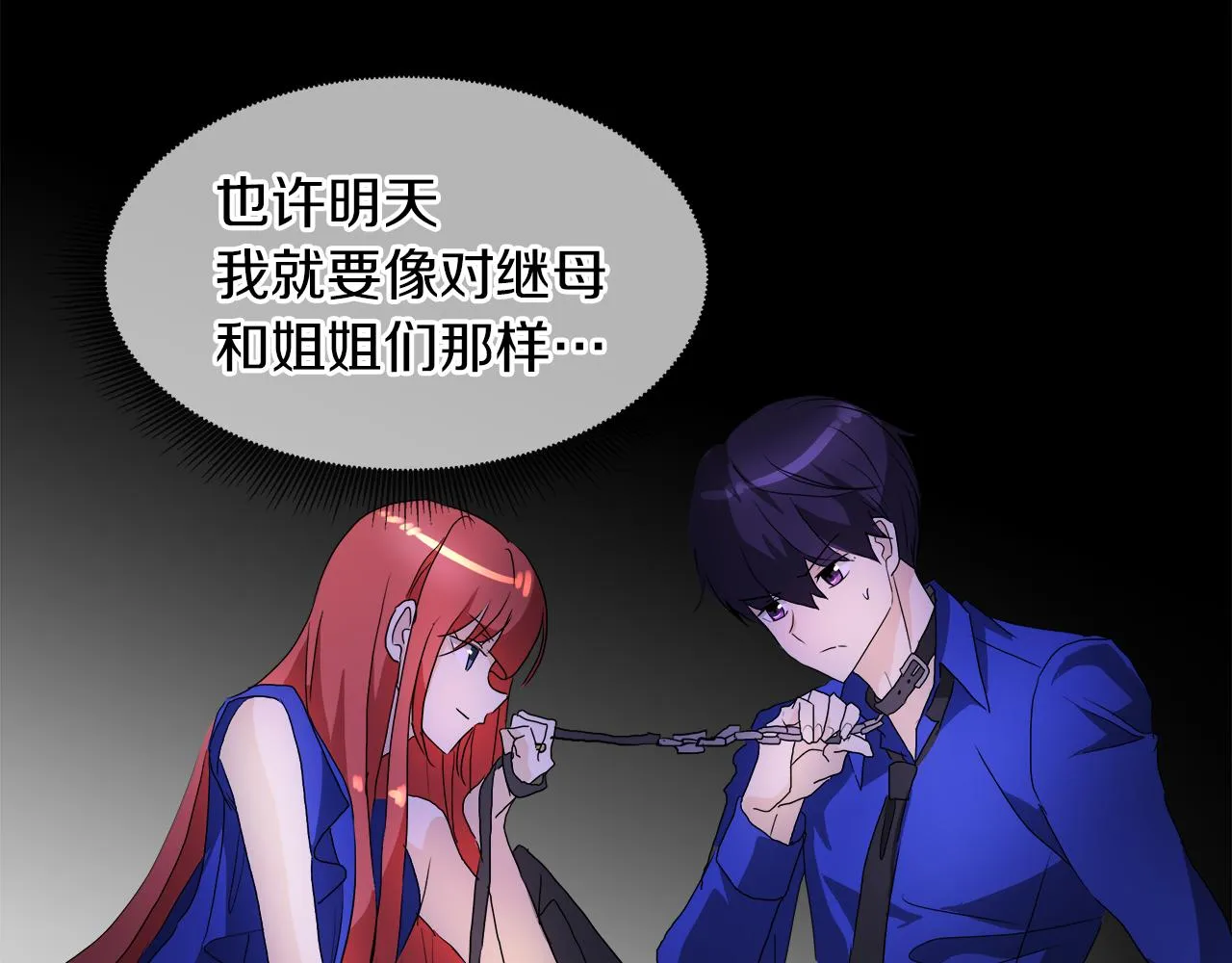 第50话 弗朗西的烦恼 第42页