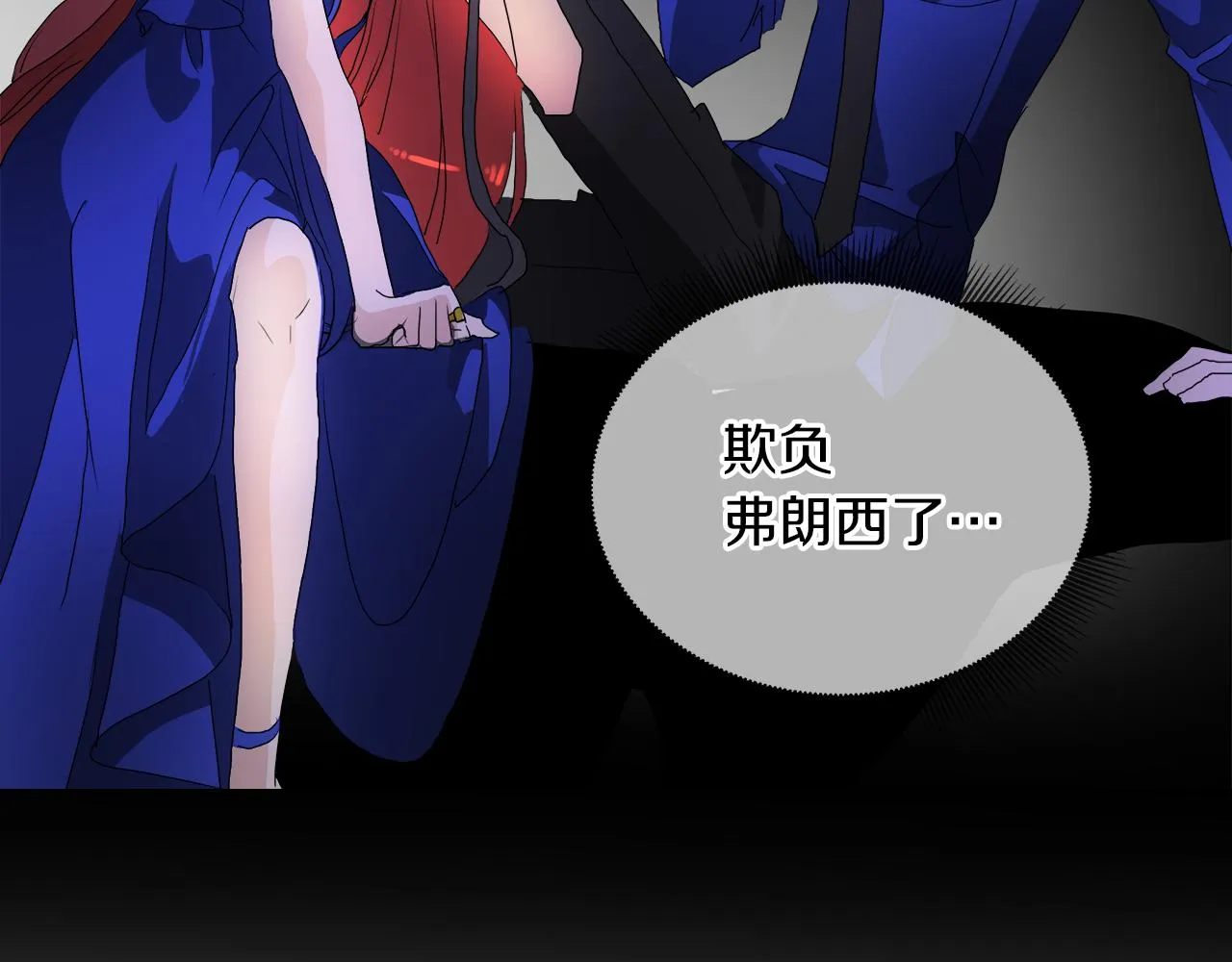 第50话 弗朗西的烦恼 第43页