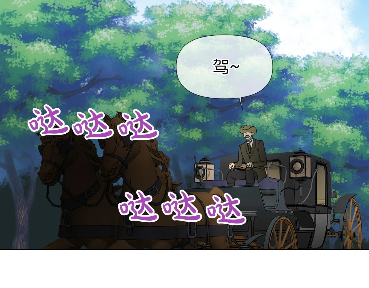 第50话 弗朗西的烦恼 第46页