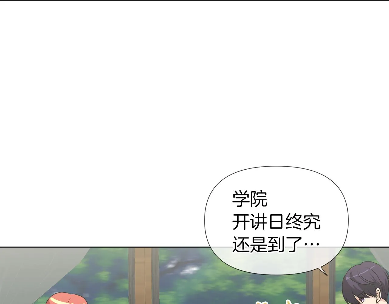 第50话 弗朗西的烦恼 第50页