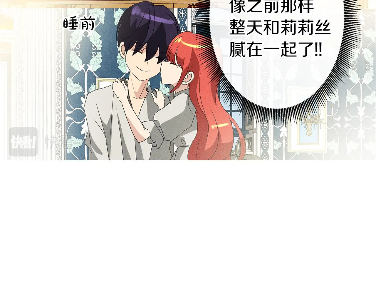 第50话 弗朗西的烦恼 第58页