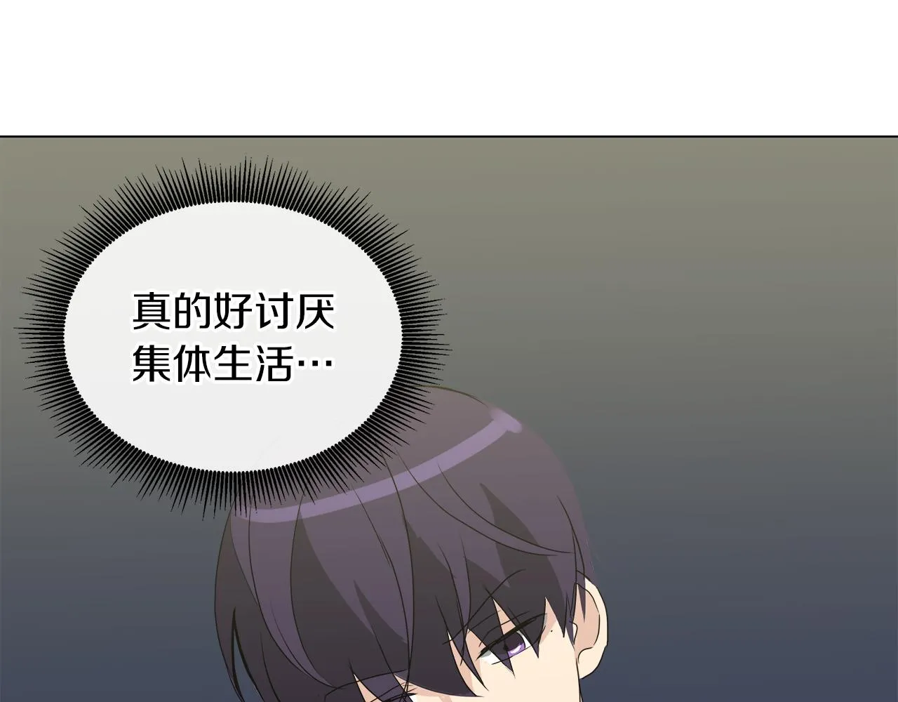第50话 弗朗西的烦恼 第59页