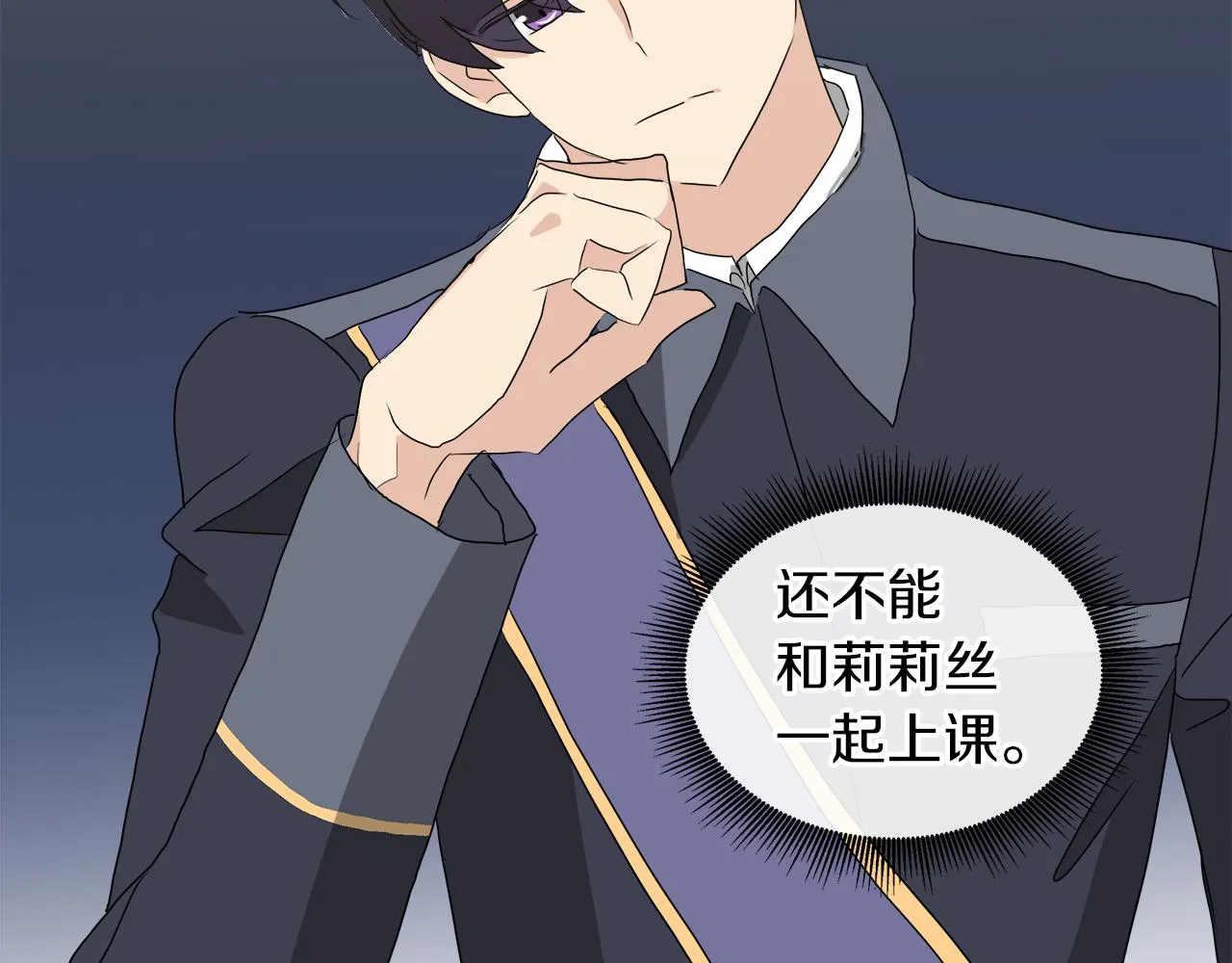 第50话 弗朗西的烦恼 第60页