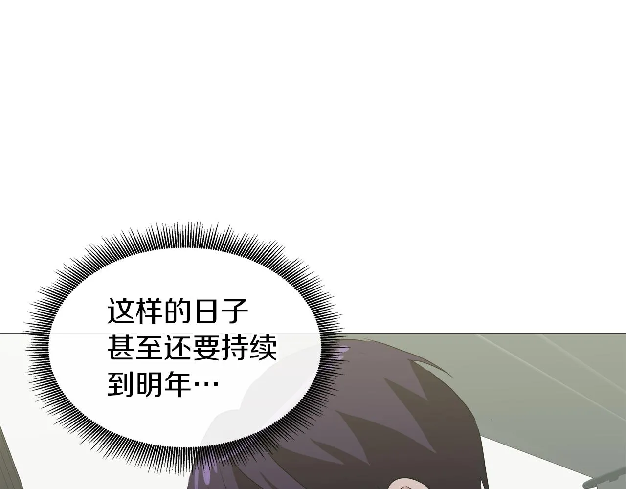 第50话 弗朗西的烦恼 第64页