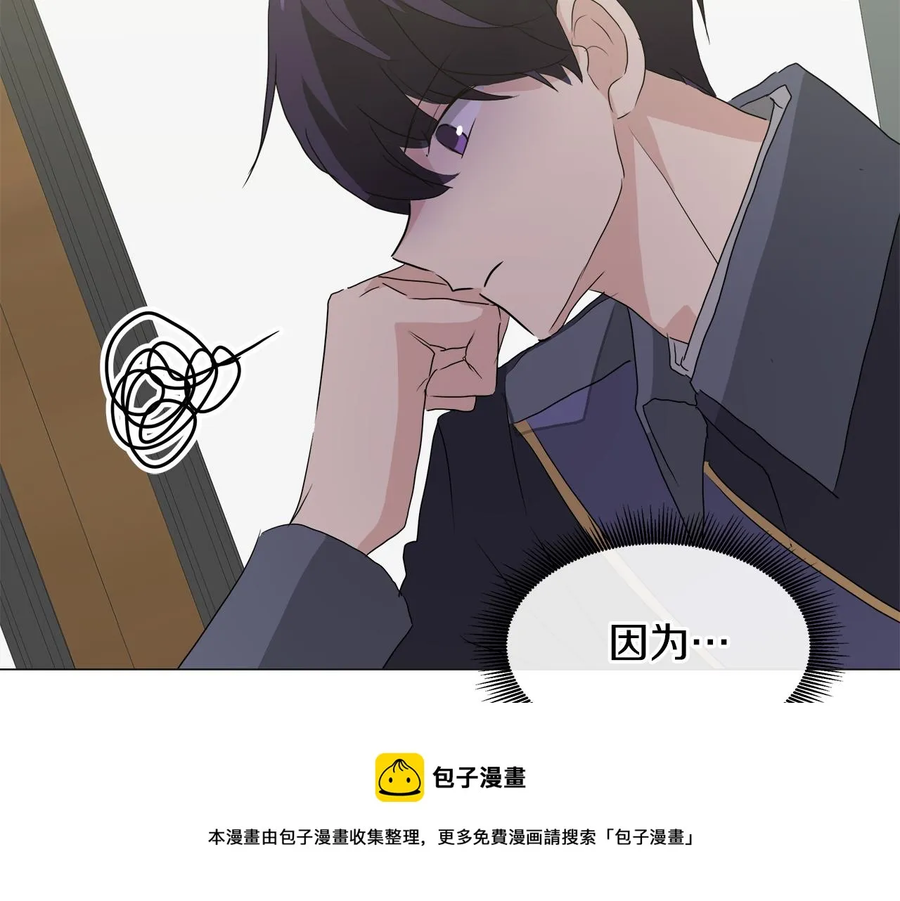 第50话 弗朗西的烦恼 第65页