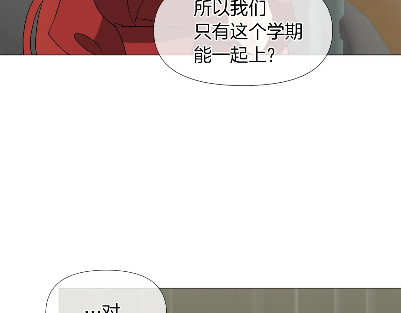 第50话 弗朗西的烦恼 第68页