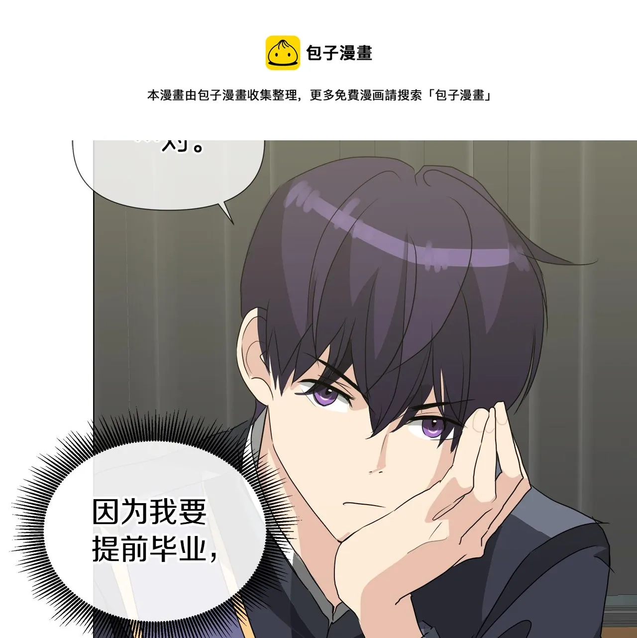 第50话 弗朗西的烦恼 第69页
