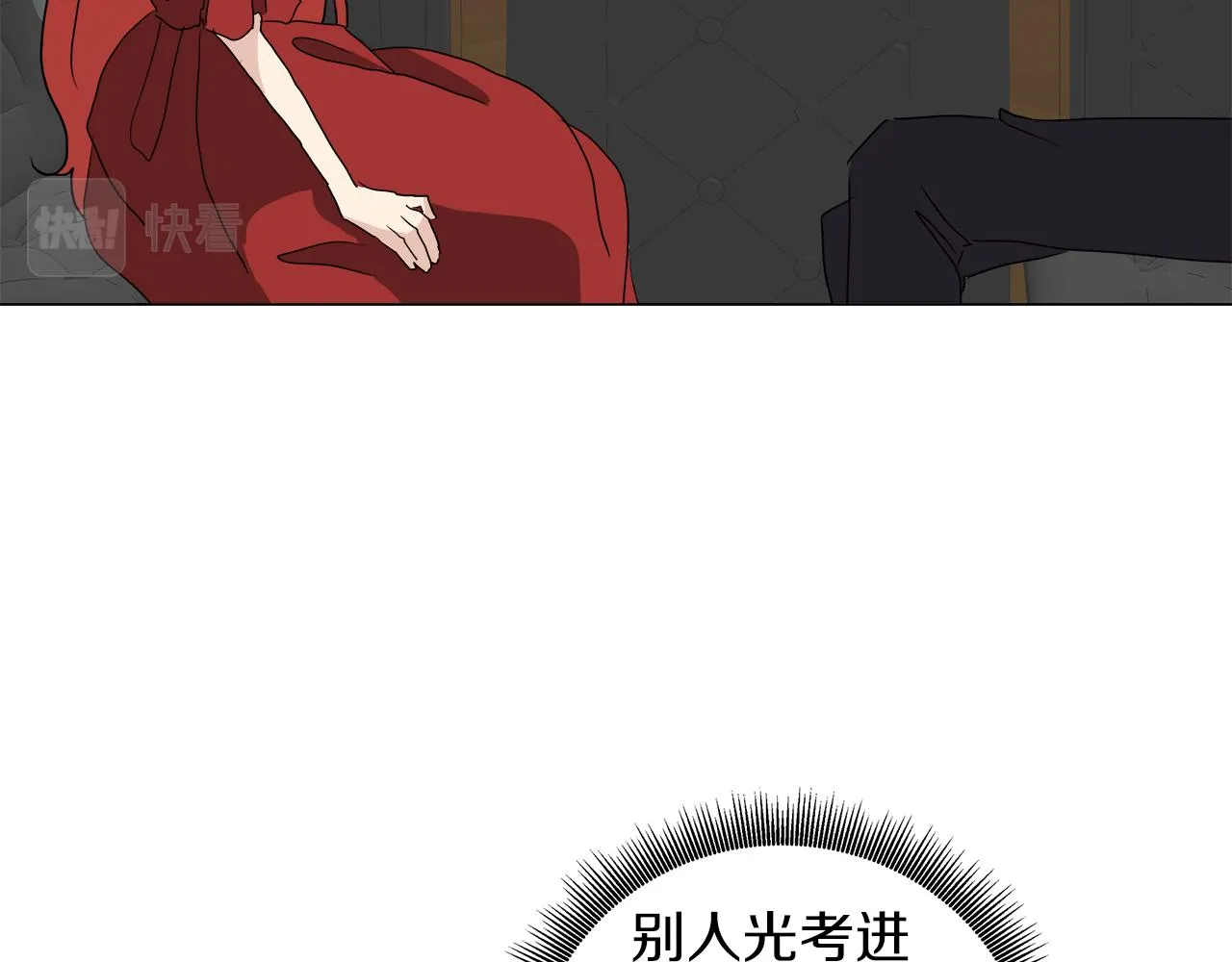 第50话 弗朗西的烦恼 第72页