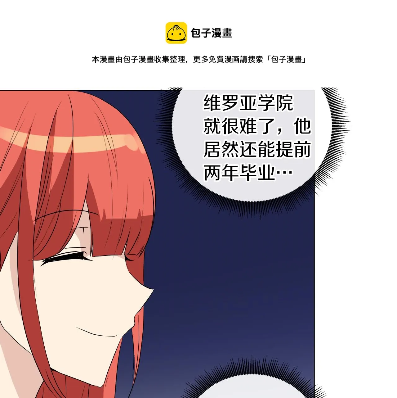 第50话 弗朗西的烦恼 第73页