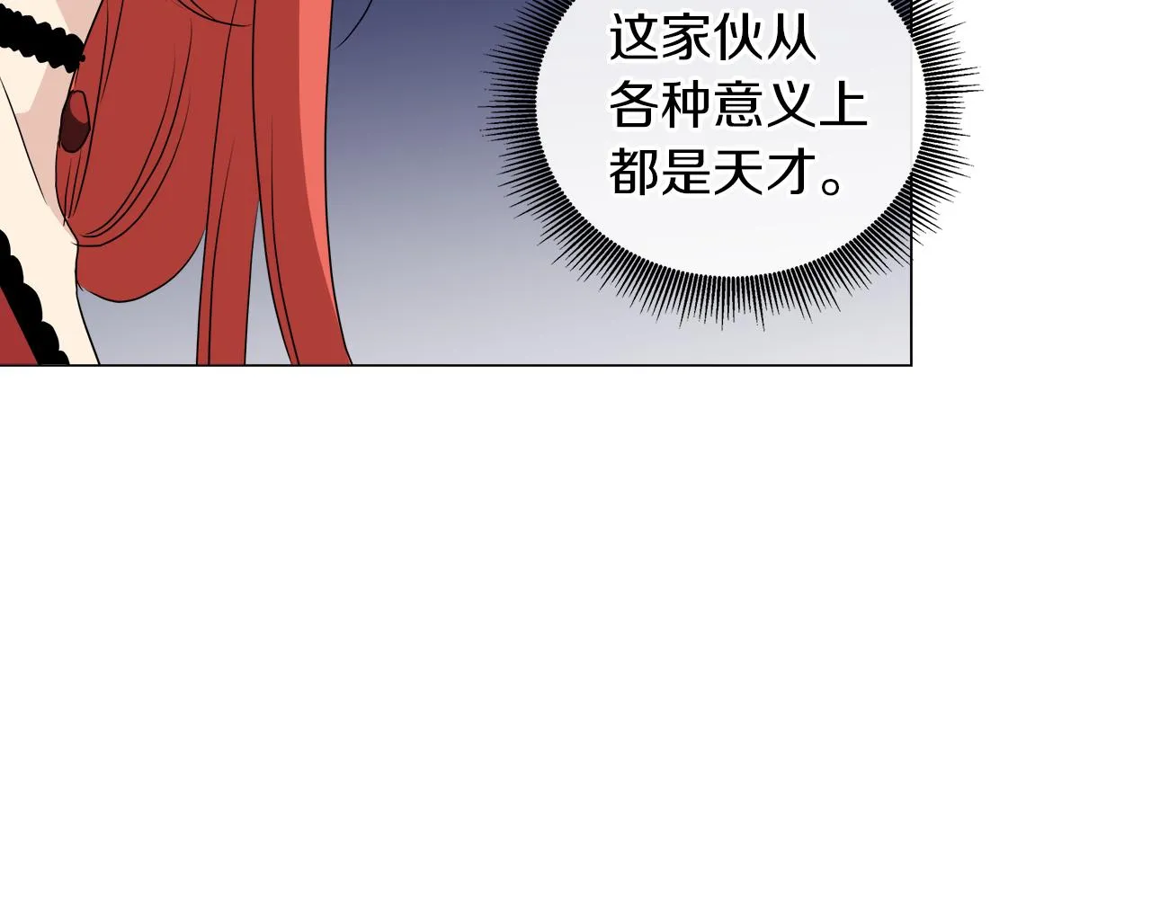 第50话 弗朗西的烦恼 第74页