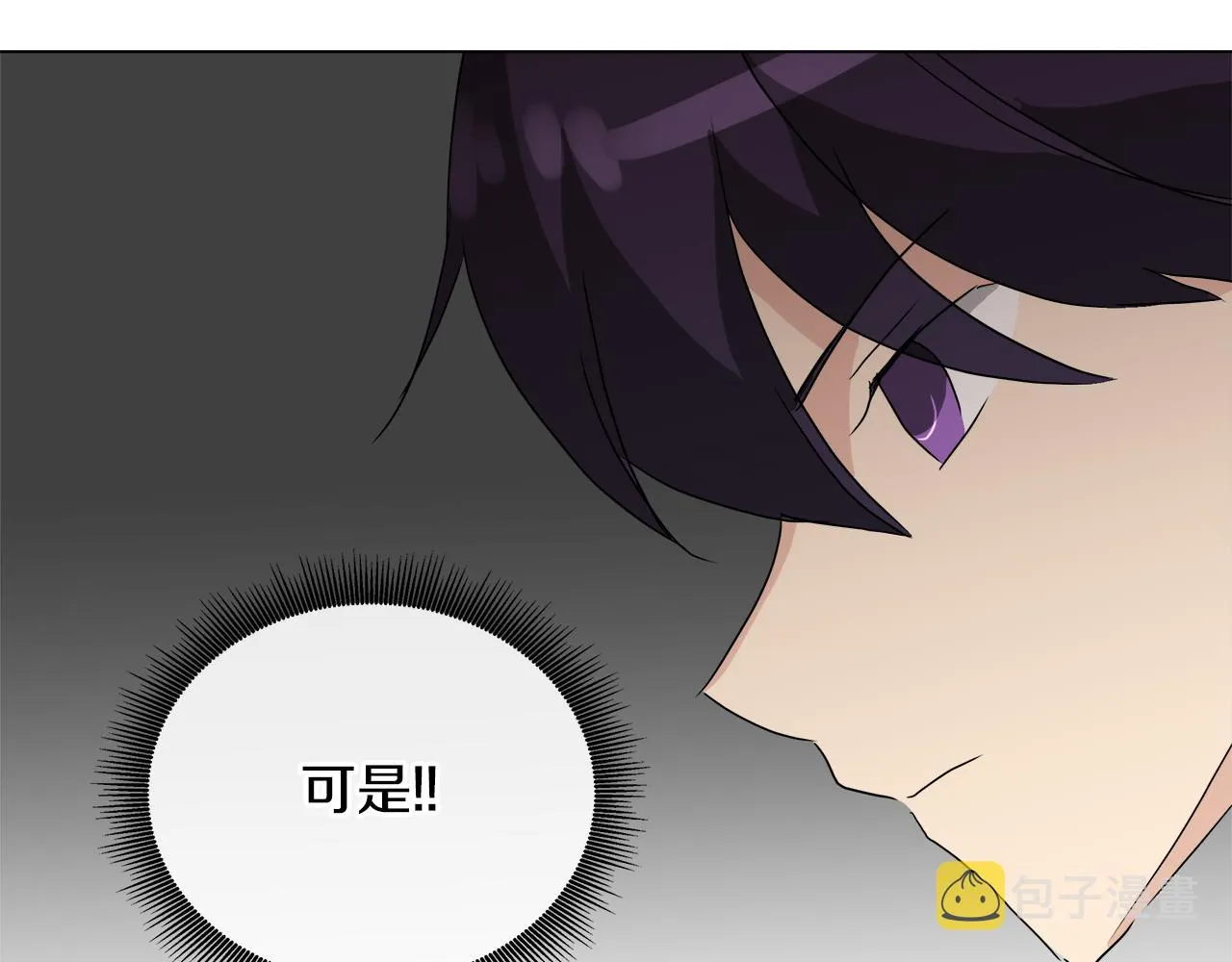 第50话 弗朗西的烦恼 第75页