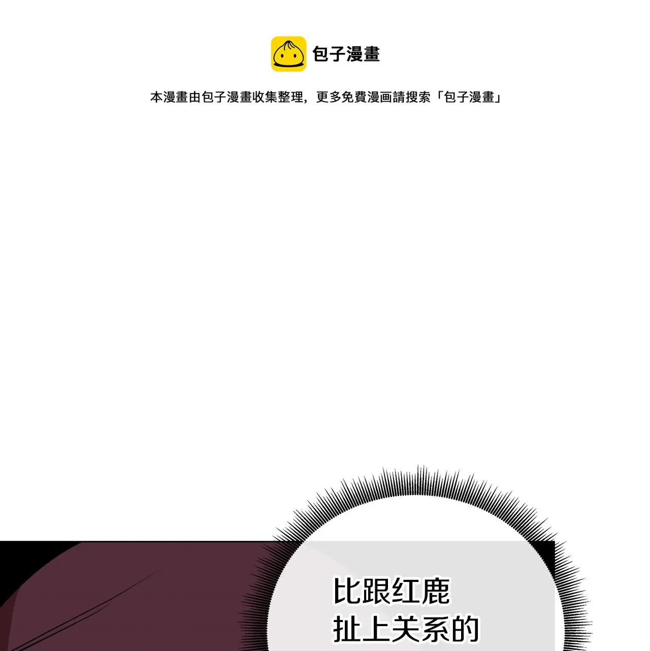 第50话 弗朗西的烦恼 第81页