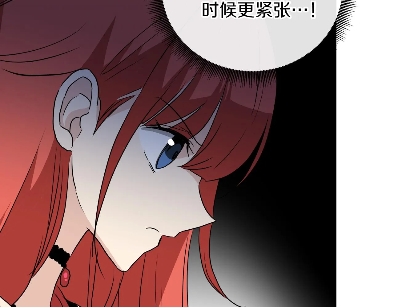 第50话 弗朗西的烦恼 第82页