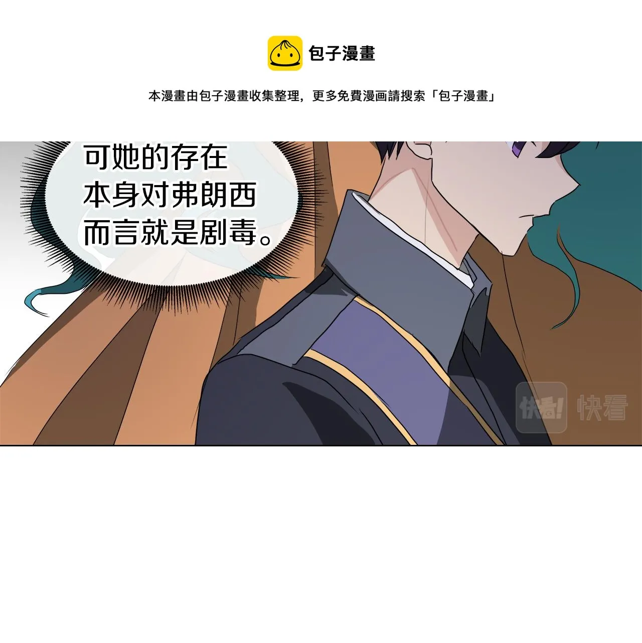 第50话 弗朗西的烦恼 第85页