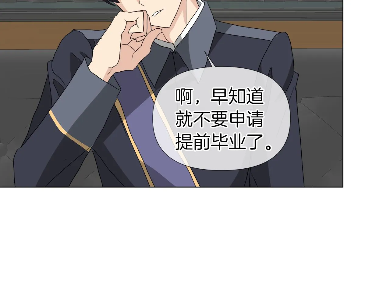 第50话 弗朗西的烦恼 第87页