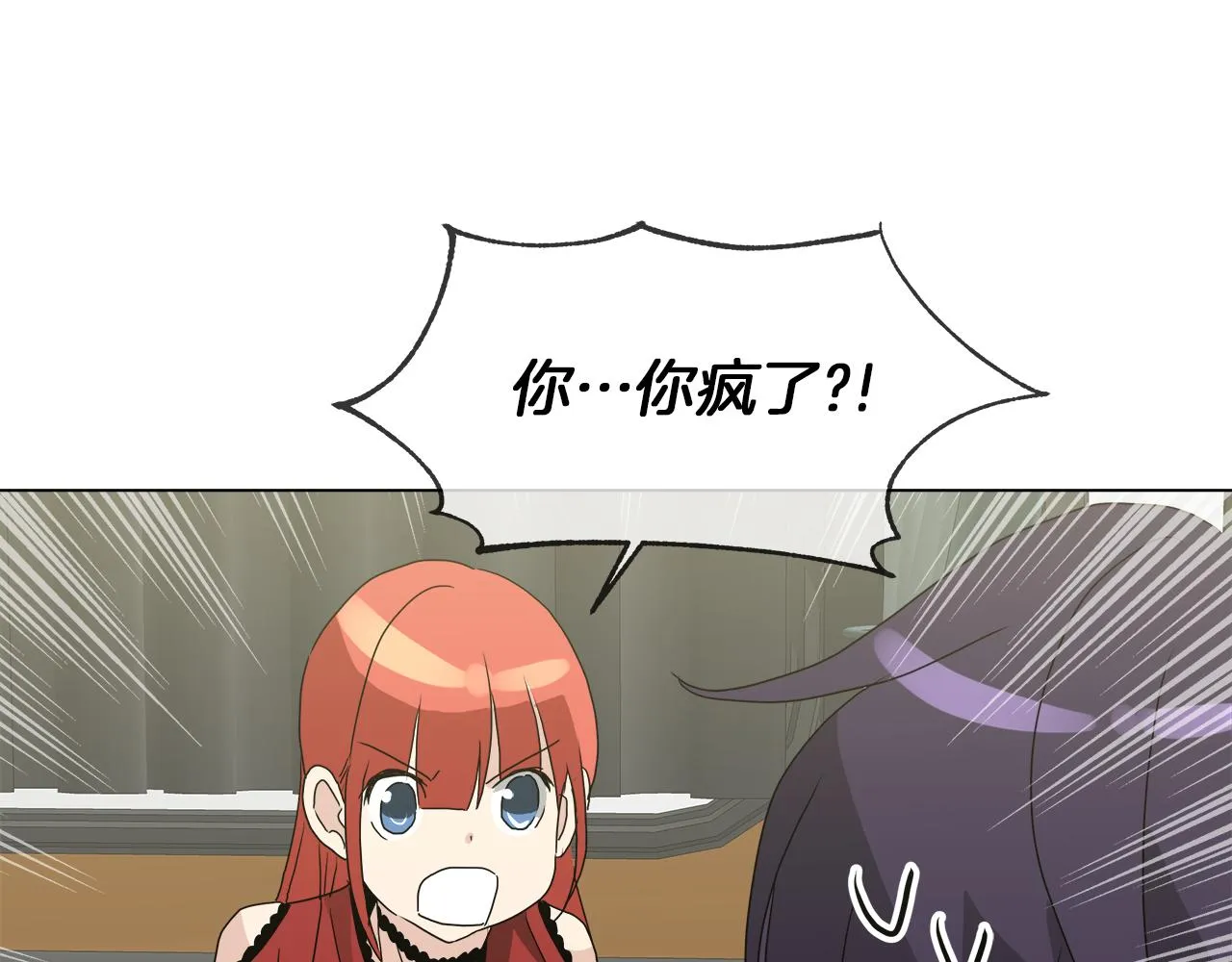 第50话 弗朗西的烦恼 第88页