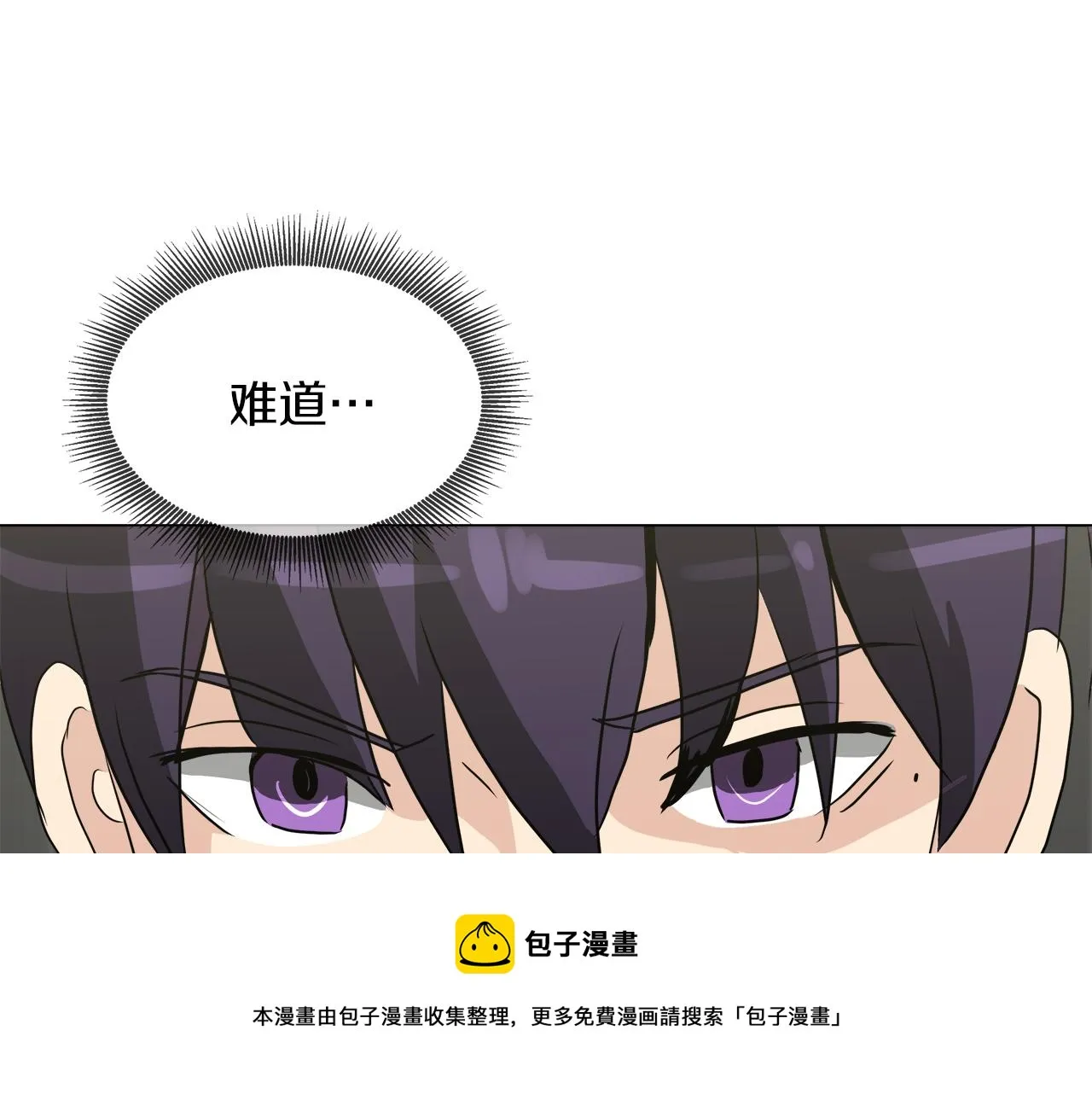 第50话 弗朗西的烦恼 第93页