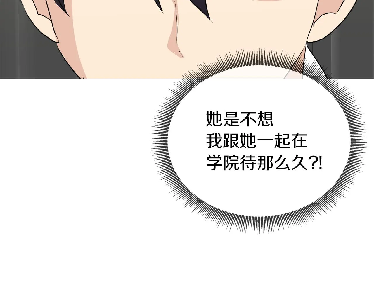 第50话 弗朗西的烦恼 第94页