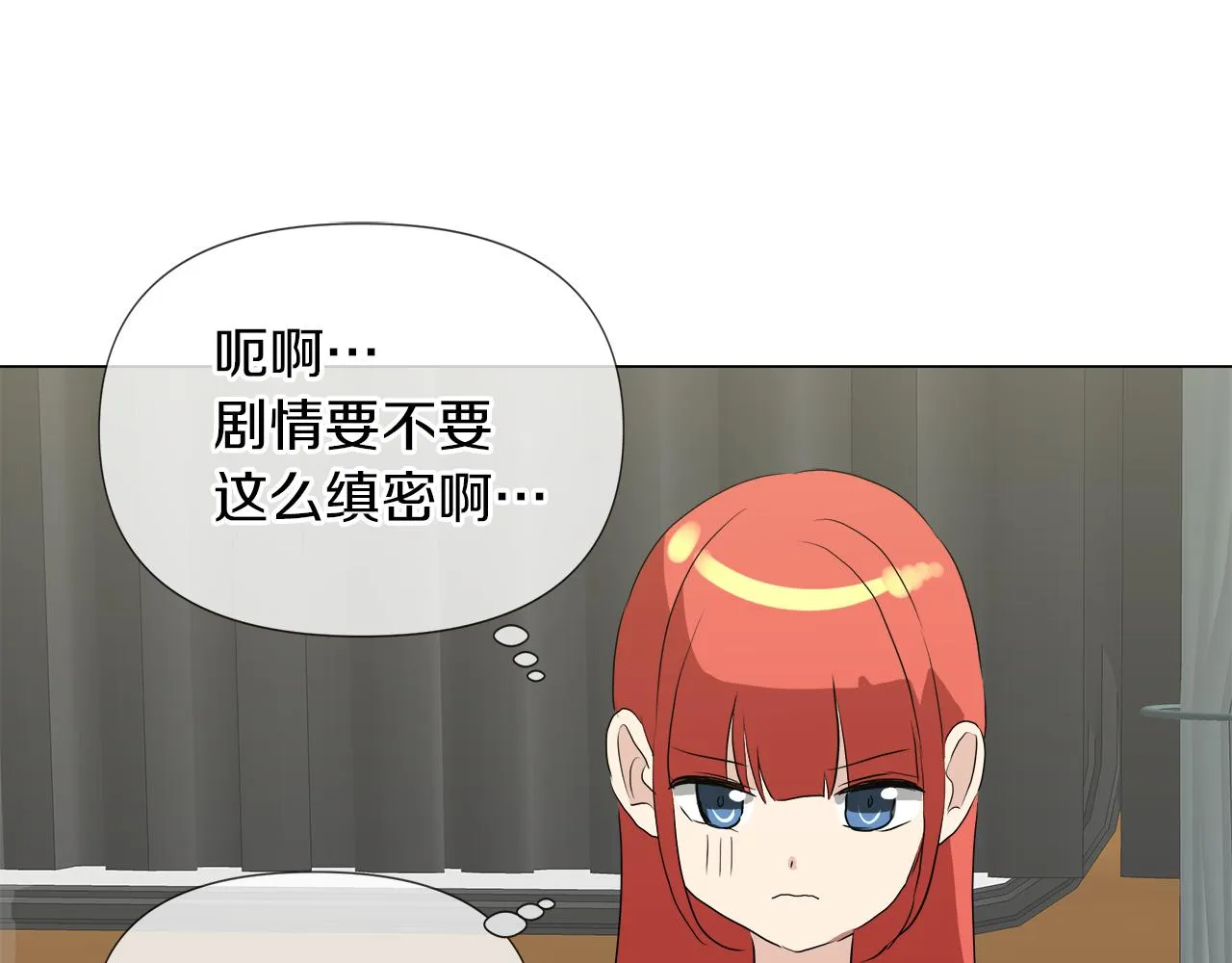 第50话 弗朗西的烦恼 第95页