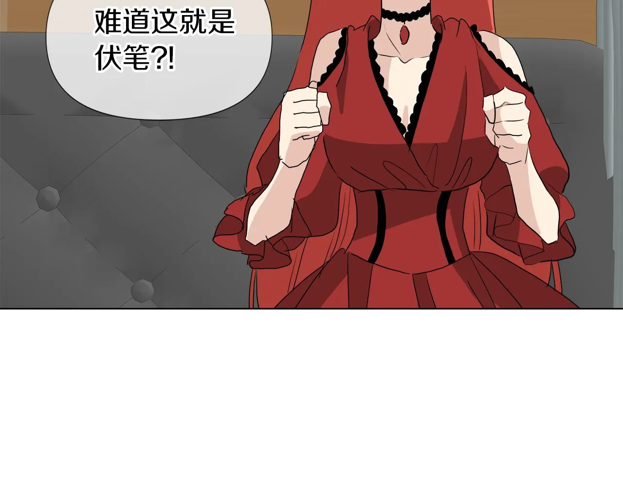 第50话 弗朗西的烦恼 第96页