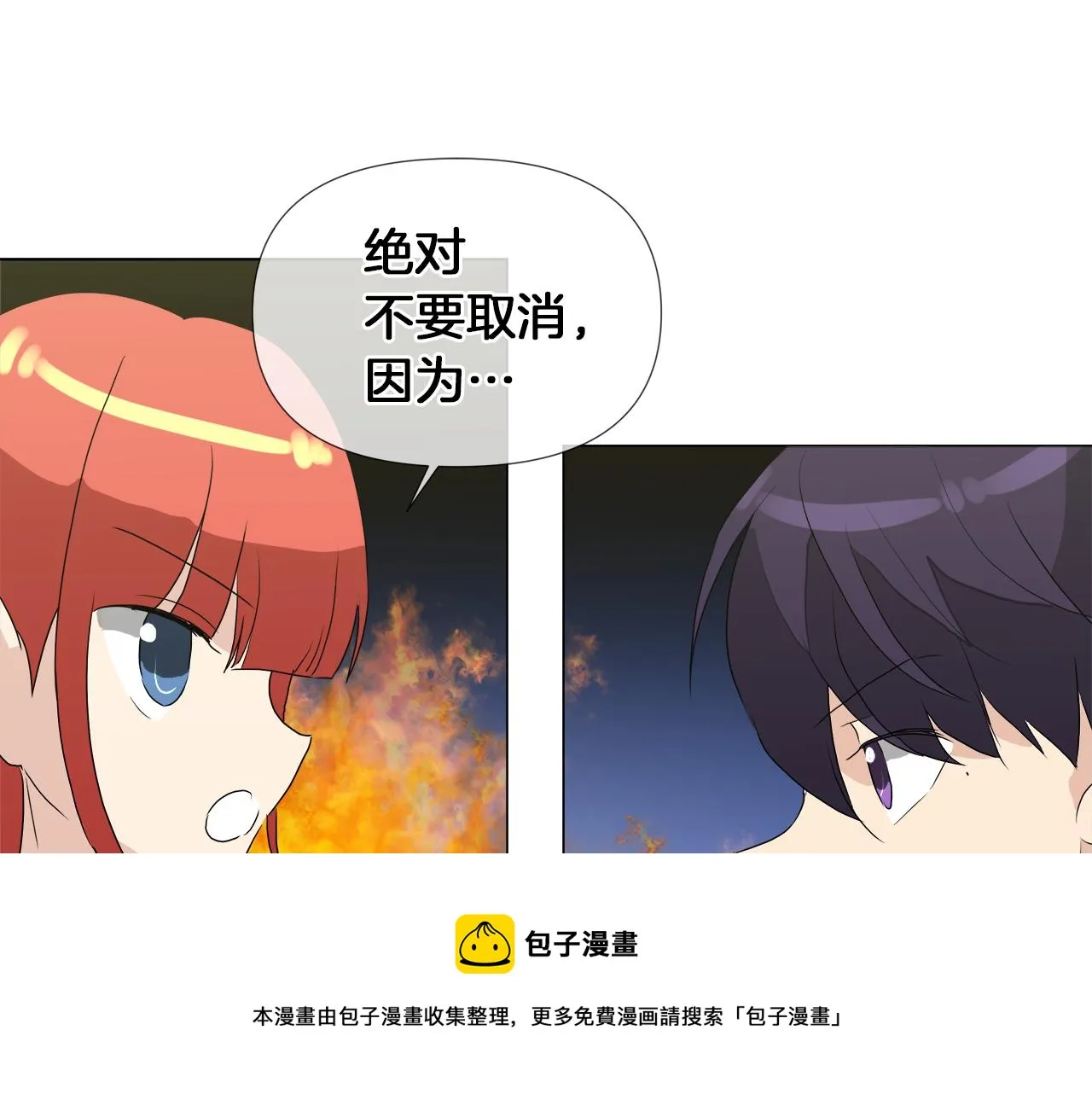 第50话 弗朗西的烦恼 第97页