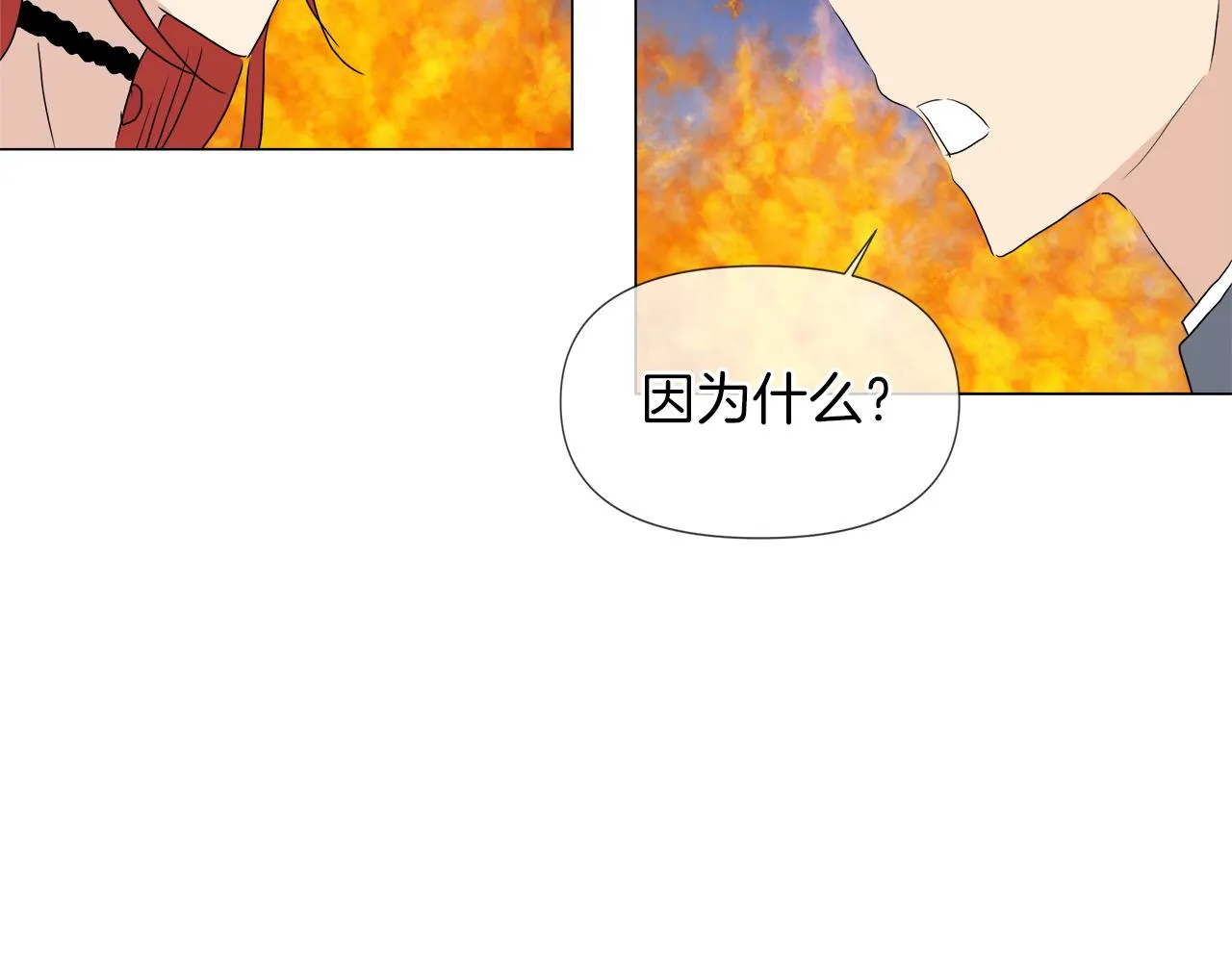 第50话 弗朗西的烦恼 第98页