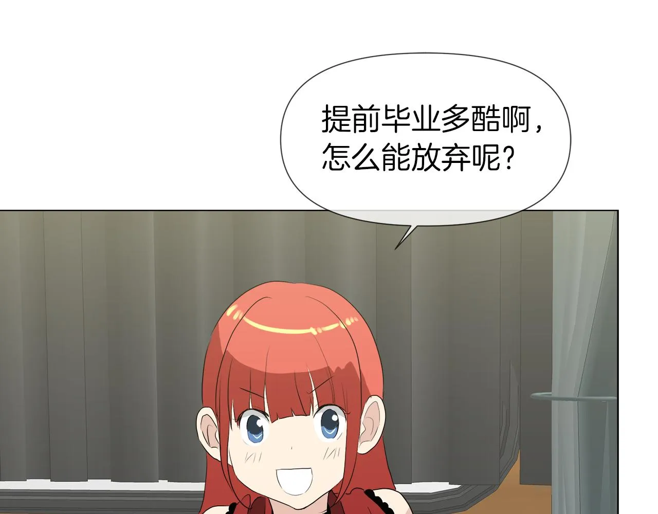 第50话 弗朗西的烦恼 第103页