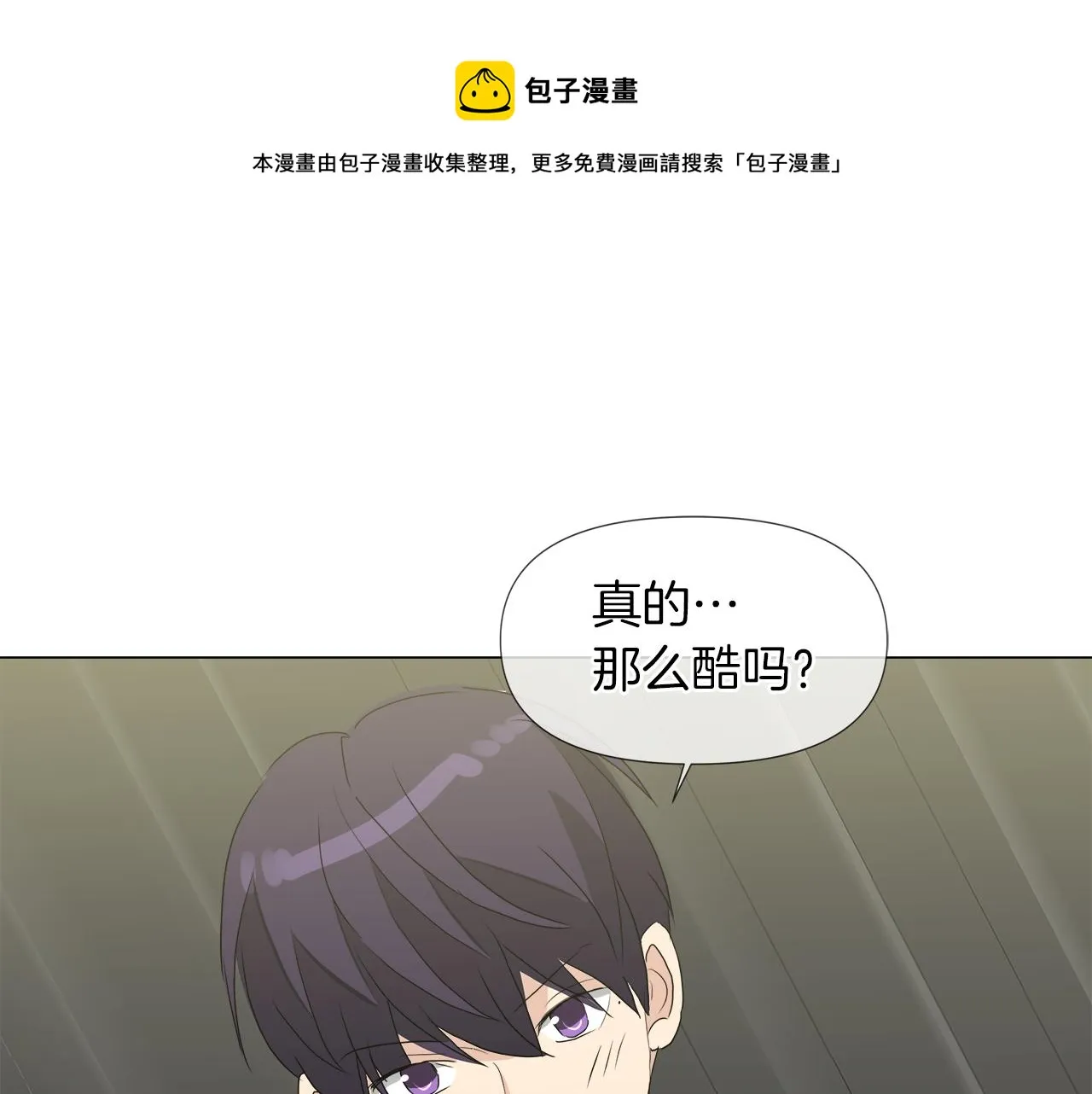 第50话 弗朗西的烦恼 第105页