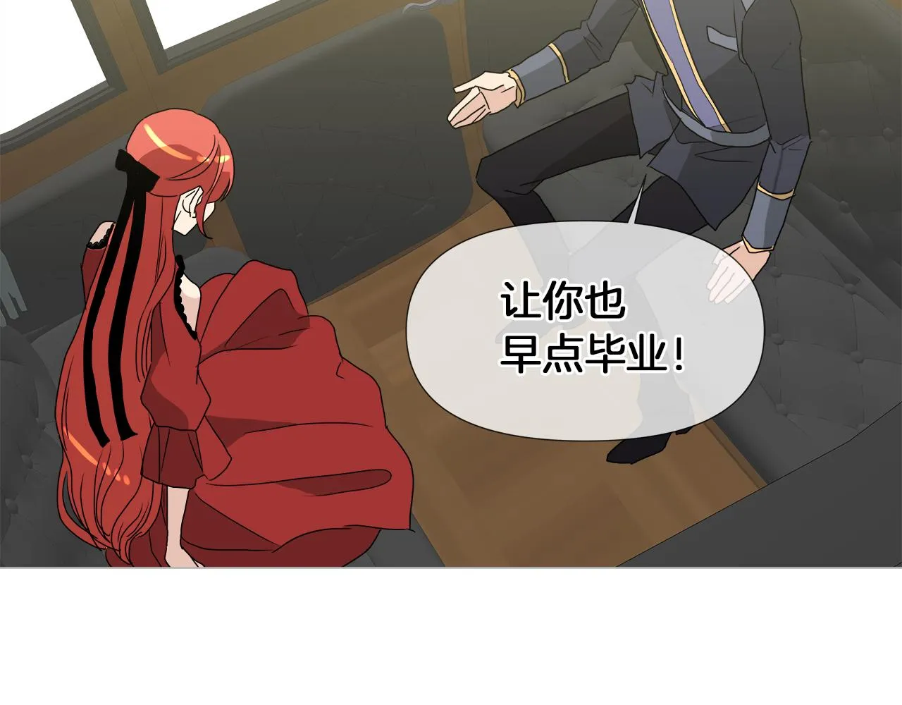 第50话 弗朗西的烦恼 第108页