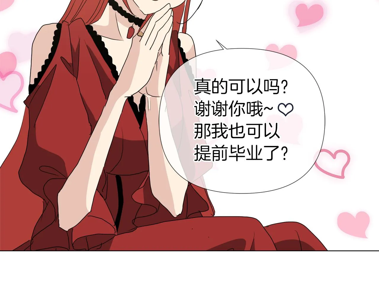 第50话 弗朗西的烦恼 第110页