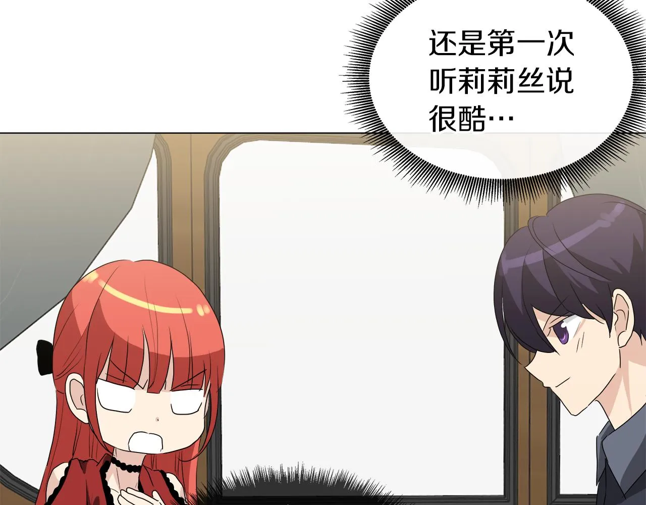 第50话 弗朗西的烦恼 第115页