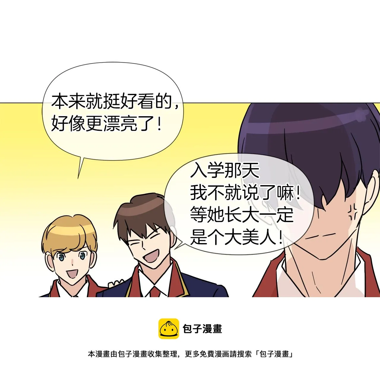 第50话 弗朗西的烦恼 第121页