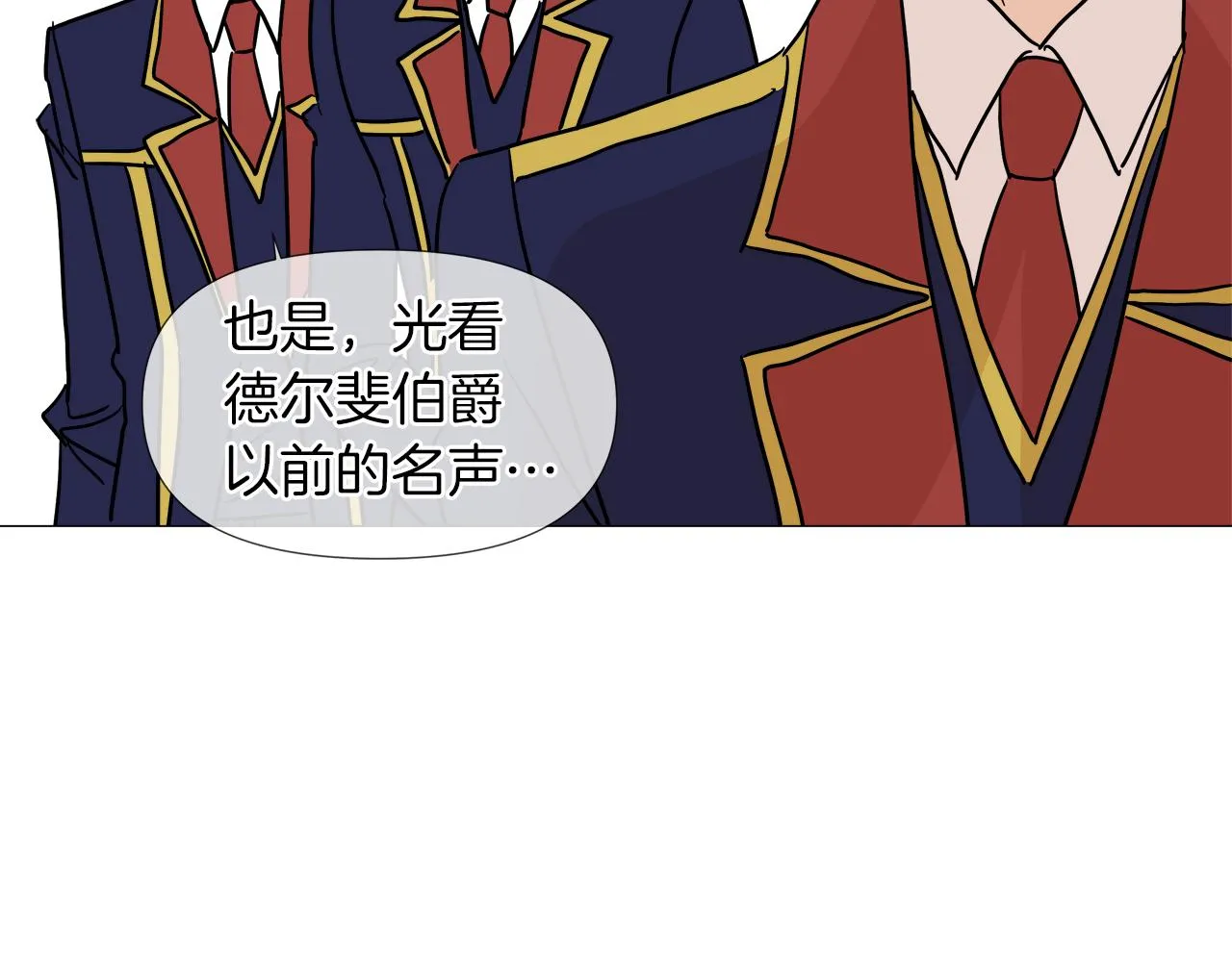 第50话 弗朗西的烦恼 第122页