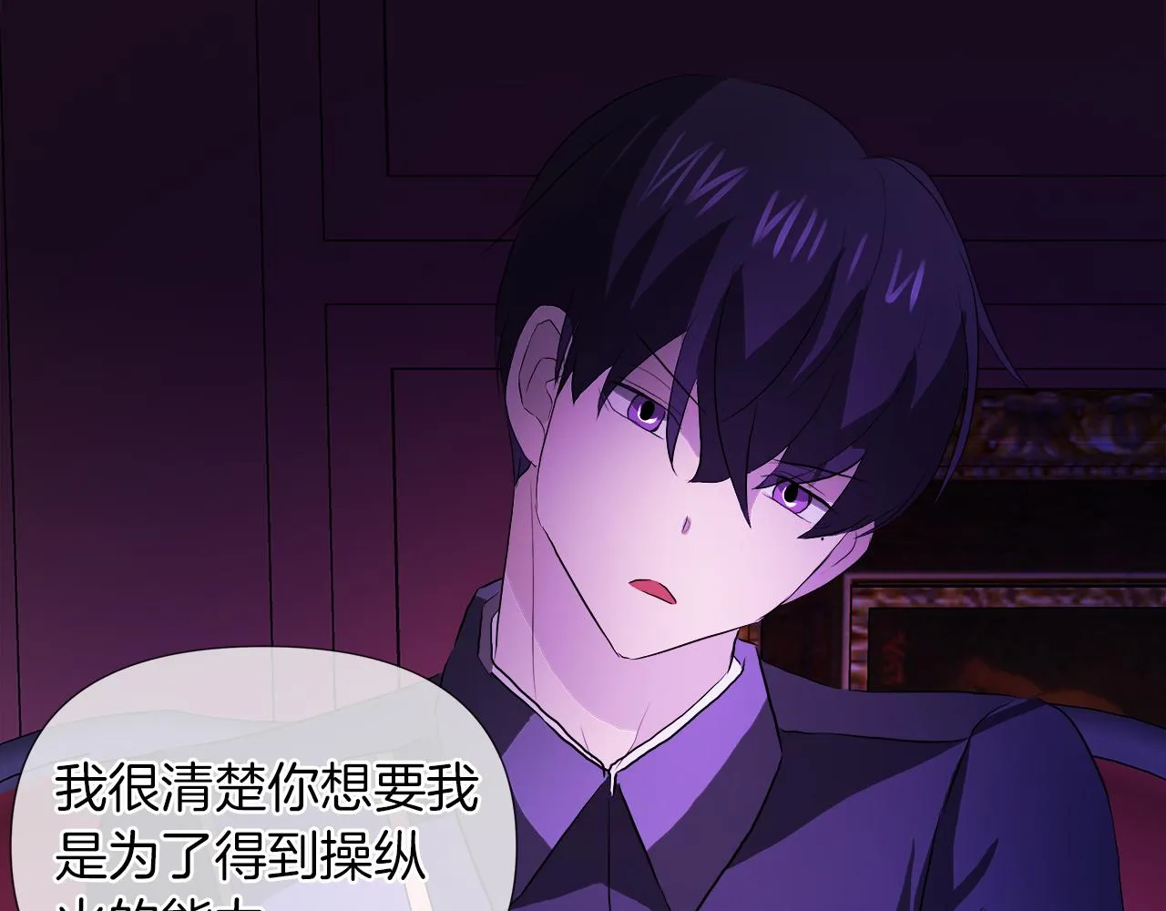 第49话 好乖 第5页