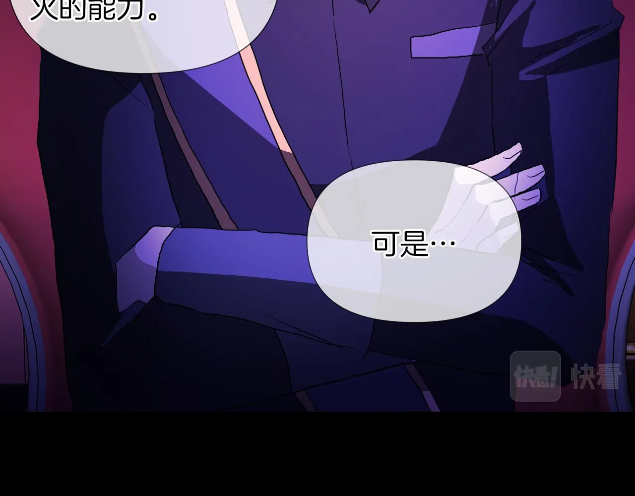 第49话 好乖 第6页