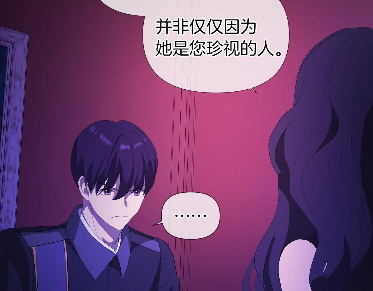 第49话 好乖 第11页