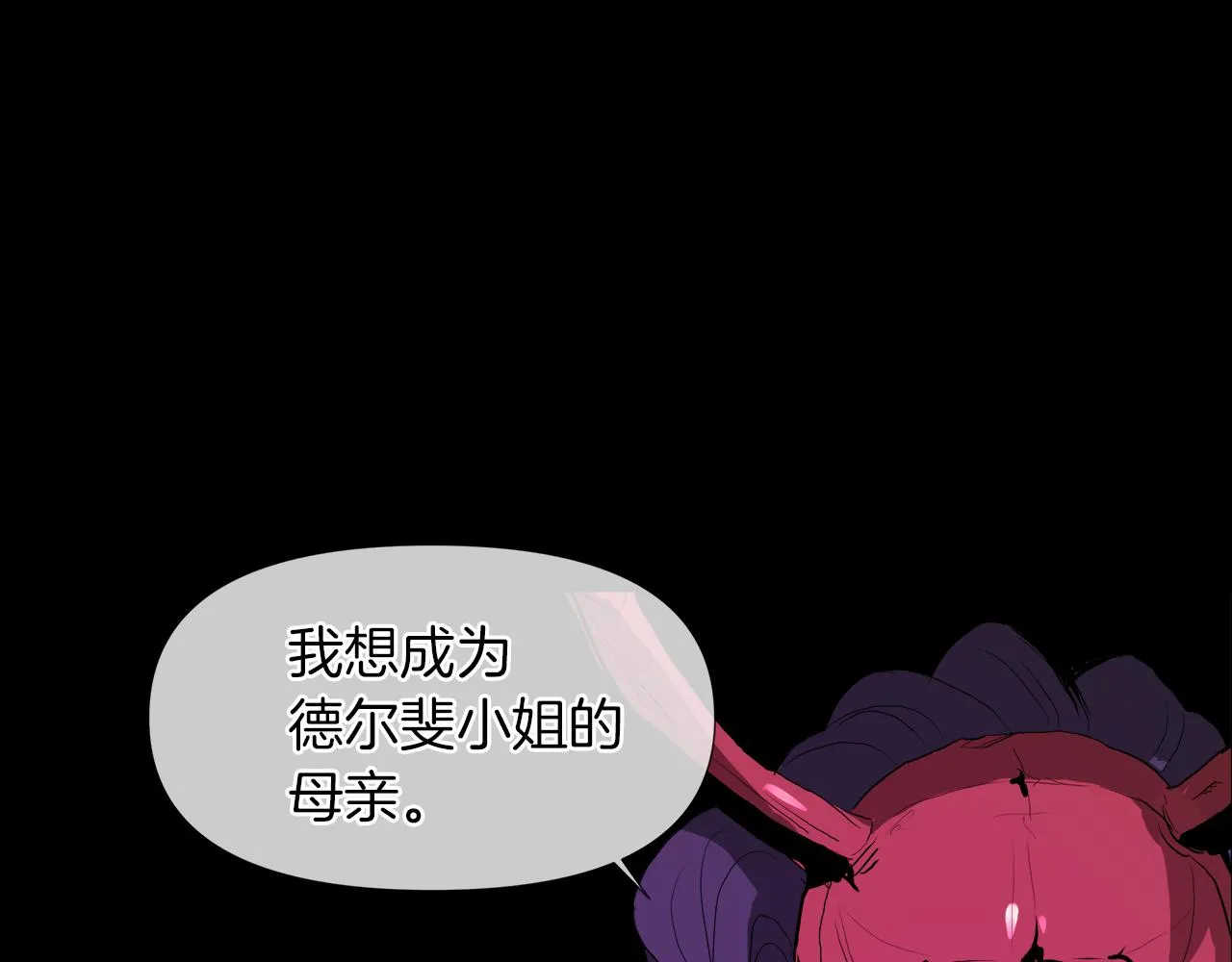 第49话 好乖 第17页