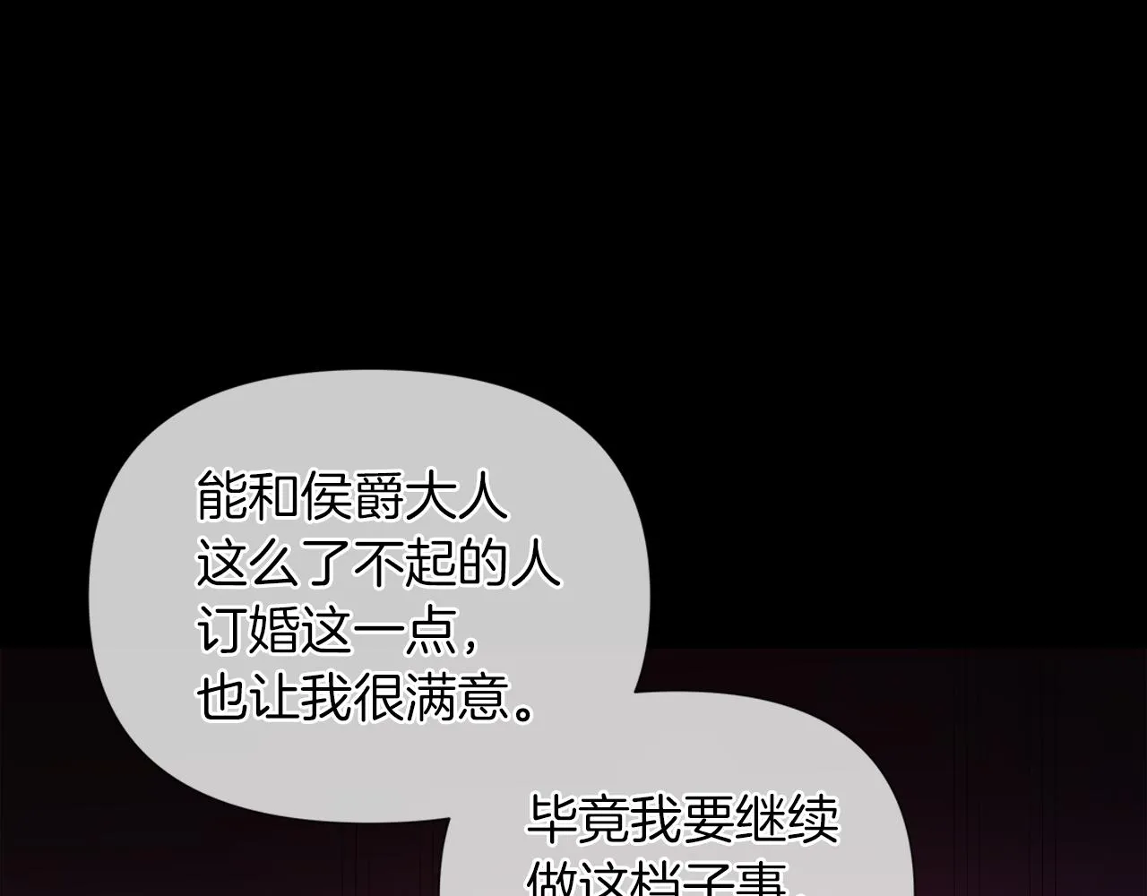 第49话 好乖 第24页
